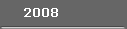 2008